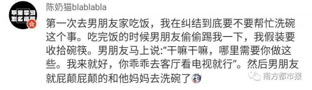 「半岛晨报」第一次见家长，男朋友居然紧张得叫我爸大哥