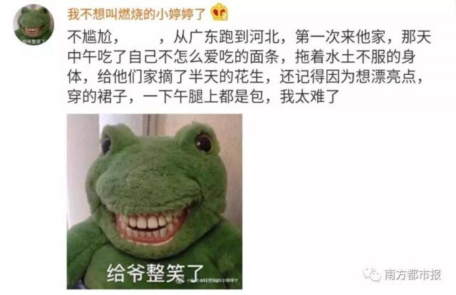 「半岛晨报」第一次见家长，男朋友居然紧张得叫我爸大哥