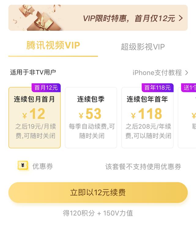 经济日报■18元多点播6集《庆余年》，腾讯爱奇艺别着急割“VIP”韭菜