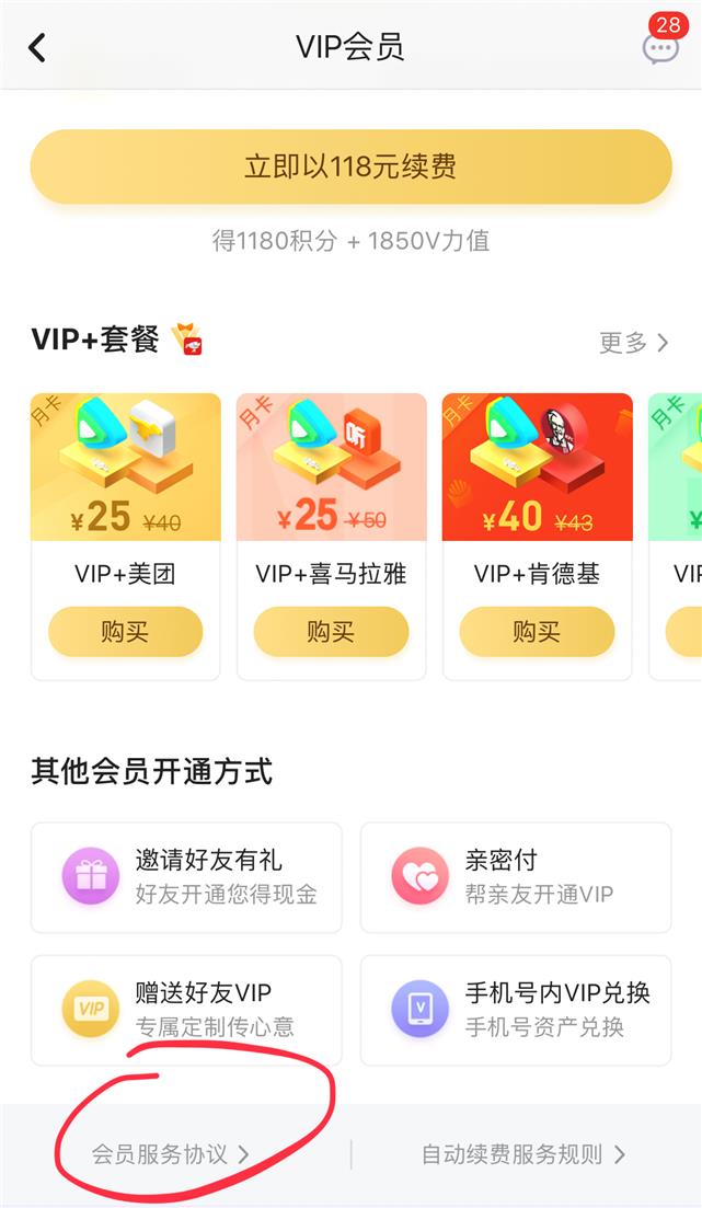 经济日报■18元多点播6集《庆余年》，腾讯爱奇艺别着急割“VIP”韭菜
