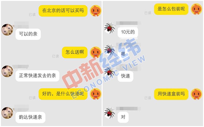「经济日报」网售宠物还包邮，遇到这些“便宜”要当心了！