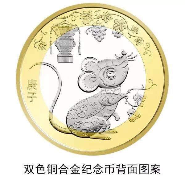 经济日报：今晚24点！投资鼠年生肖纪念币的机会，来咯！