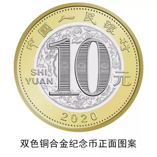 经济日报：今晚24点！投资鼠年生肖纪念币的机会，来咯！