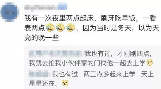 [半岛晨报]女儿躺下2小时后惊醒，哭着刷牙准备上学：昨晚我好像没合眼！