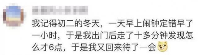 [半岛晨报]女儿躺下2小时后惊醒，哭着刷牙准备上学：昨晚我好像没合眼！