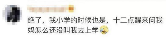 [半岛晨报]女儿躺下2小时后惊醒，哭着刷牙准备上学：昨晚我好像没合眼！