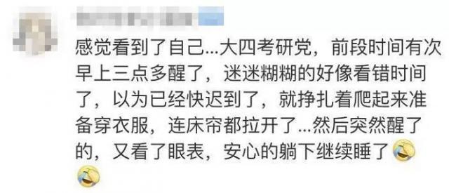 [半岛晨报]女儿躺下2小时后惊醒，哭着刷牙准备上学：昨晚我好像没合眼！