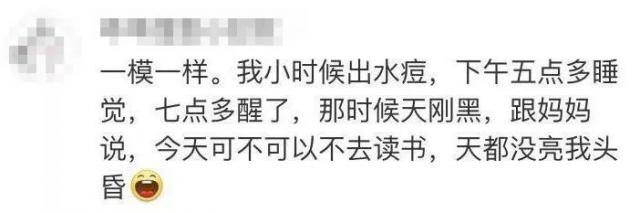 [半岛晨报]女儿躺下2小时后惊醒，哭着刷牙准备上学：昨晚我好像没合眼！