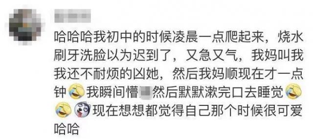 [半岛晨报]女儿躺下2小时后惊醒，哭着刷牙准备上学：昨晚我好像没合眼！