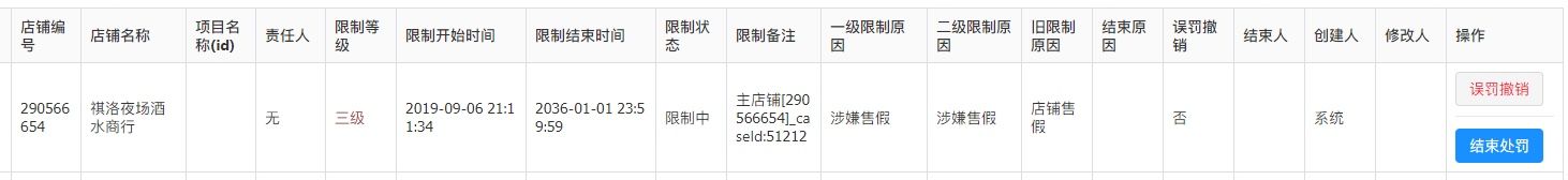 「荔枝新闻」拼多多回应平台商家售卖轩尼诗假酒：已关店 实际售出3单