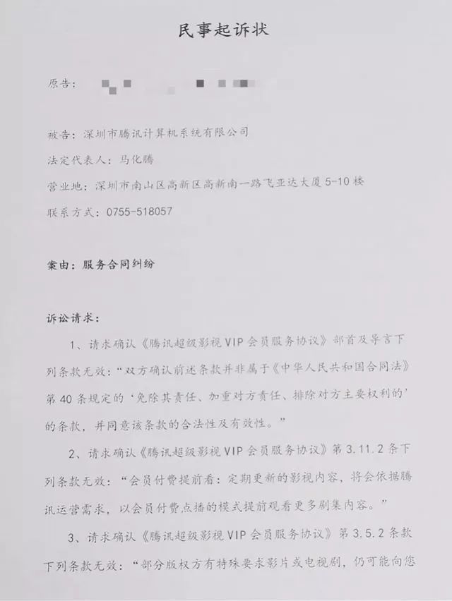 「中国经济网」会员起诉爱奇艺、腾讯视频！索赔500元
