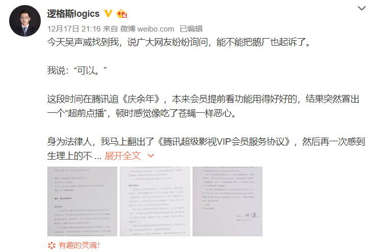 「中国经济网」会员起诉爱奇艺、腾讯视频！索赔500元