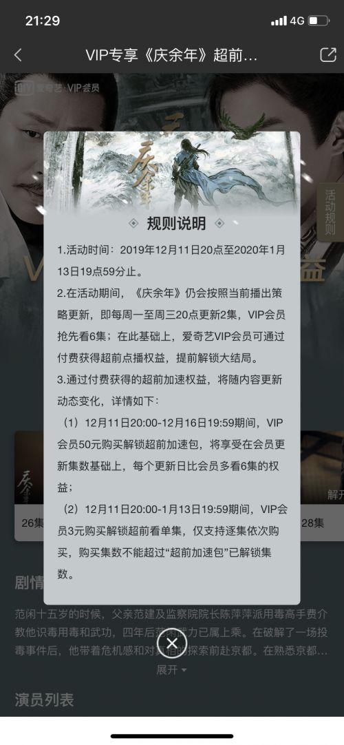 「中国经济网」会员起诉爱奇艺、腾讯视频！索赔500元