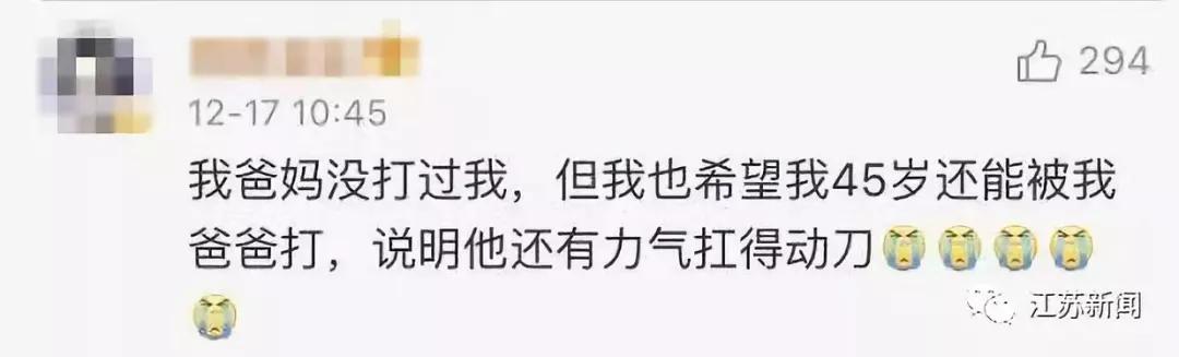 青岛新闻网■45岁儿子被86岁母亲打，竟笑出声：这年龄能被妈打还不开心？