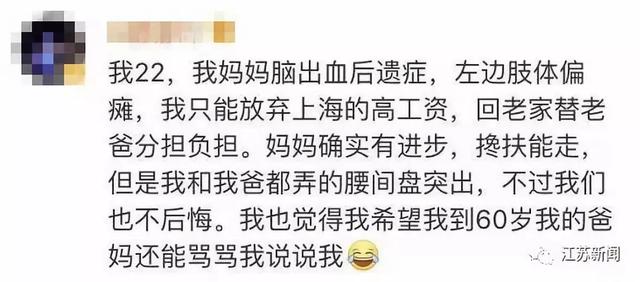 青岛新闻网■45岁儿子被86岁母亲打，竟笑出声：这年龄能被妈打还不开心？
