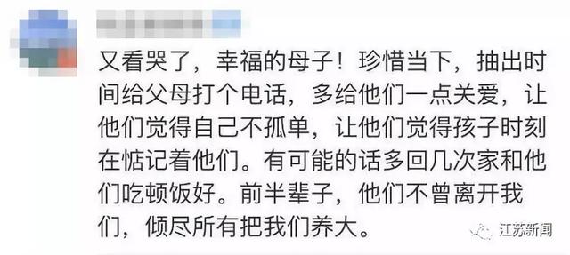 青岛新闻网■45岁儿子被86岁母亲打，竟笑出声：这年龄能被妈打还不开心？