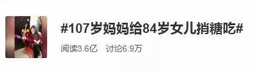 青岛新闻网■45岁儿子被86岁母亲打，竟笑出声：这年龄能被妈打还不开心？