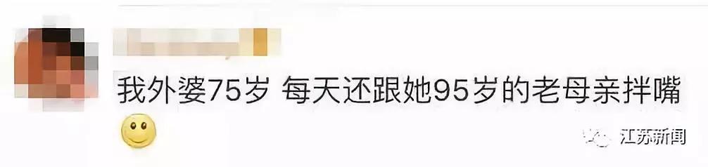 青岛新闻网■45岁儿子被86岁母亲打，竟笑出声：这年龄能被妈打还不开心？