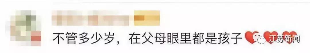 青岛新闻网■45岁儿子被86岁母亲打，竟笑出声：这年龄能被妈打还不开心？