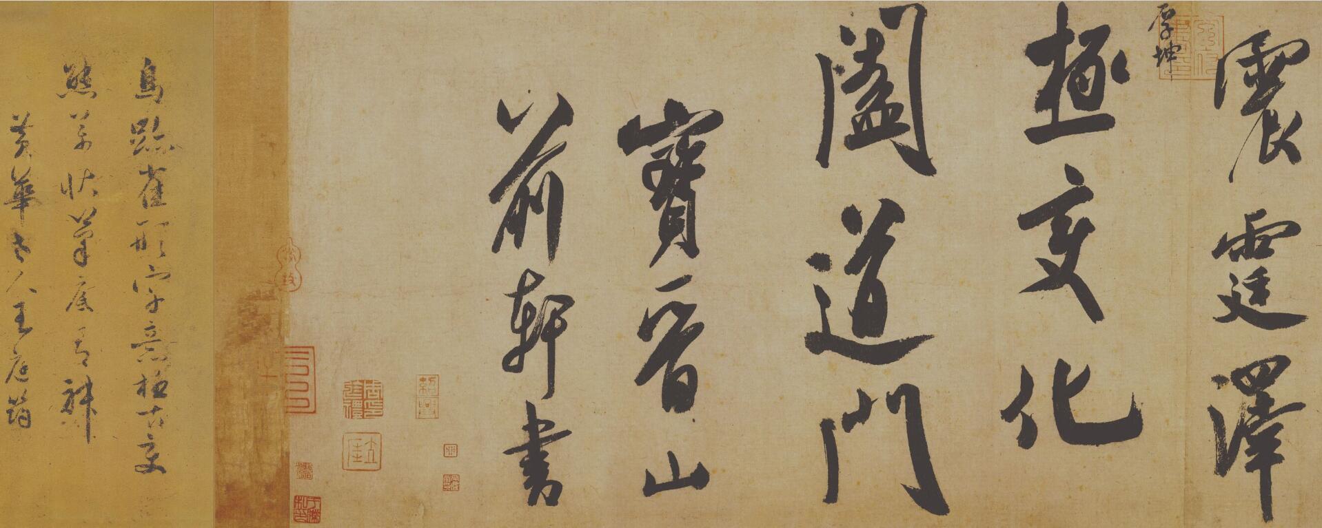 《研山铭》