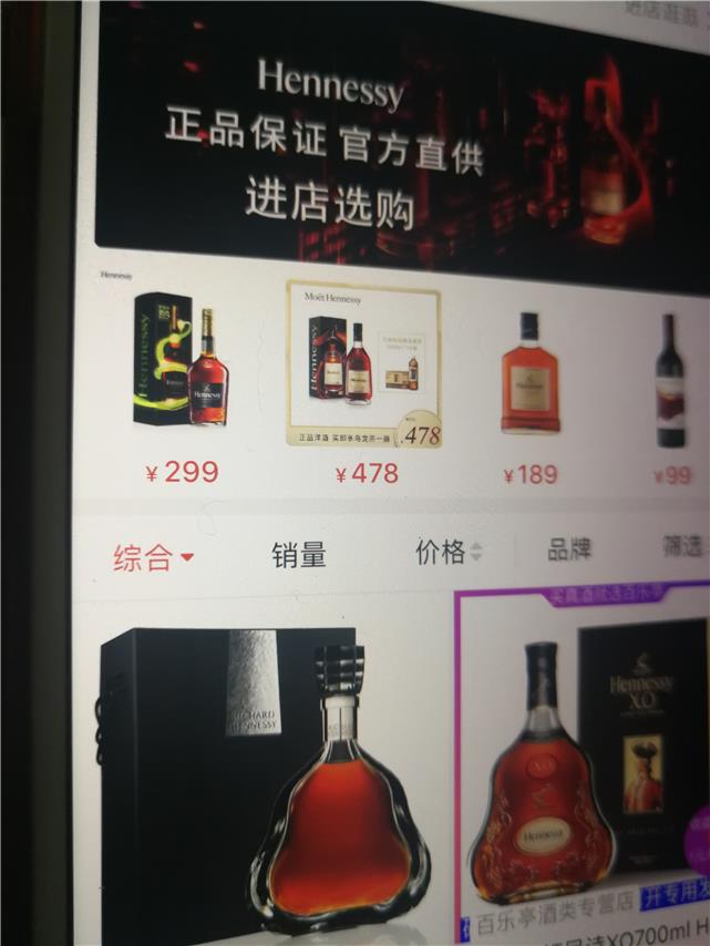 经济日报@拼多多3瓶假酒上热搜 正好说明打击假冒侵权任重道远