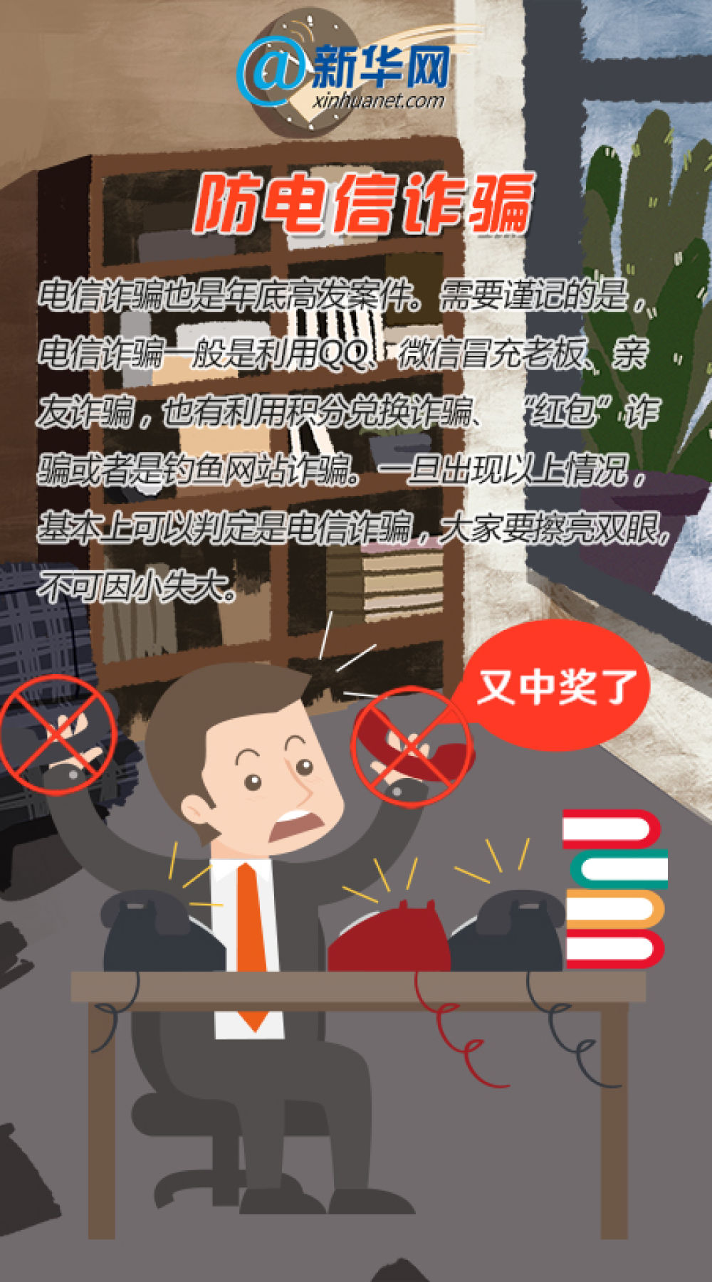 「经济日报」年底将至，这些“藏”在我们身边的安全隐患你知道多少？