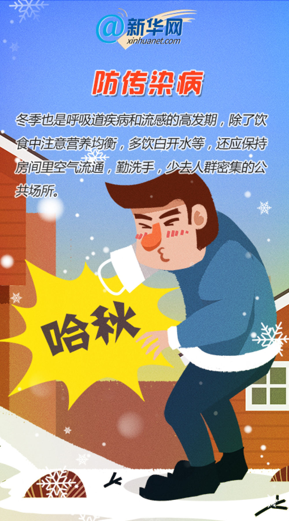「经济日报」年底将至，这些“藏”在我们身边的安全隐患你知道多少？