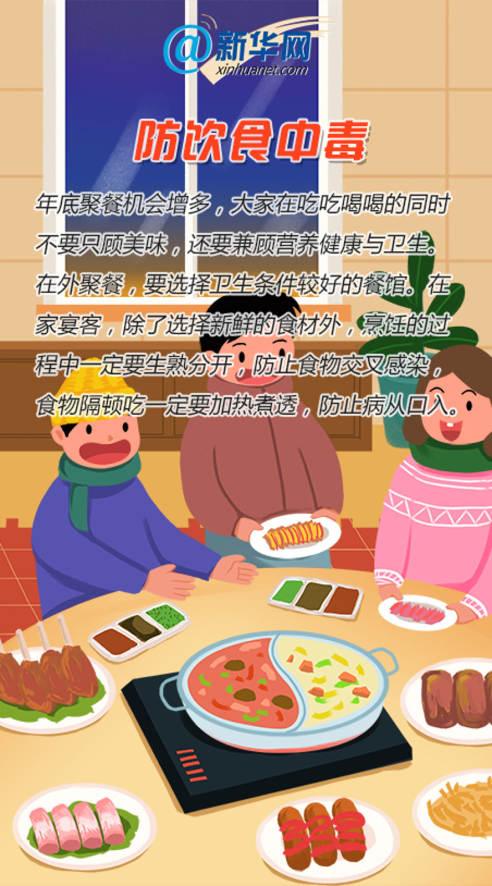 「经济日报」年底将至，这些“藏”在我们身边的安全隐患你知道多少？
