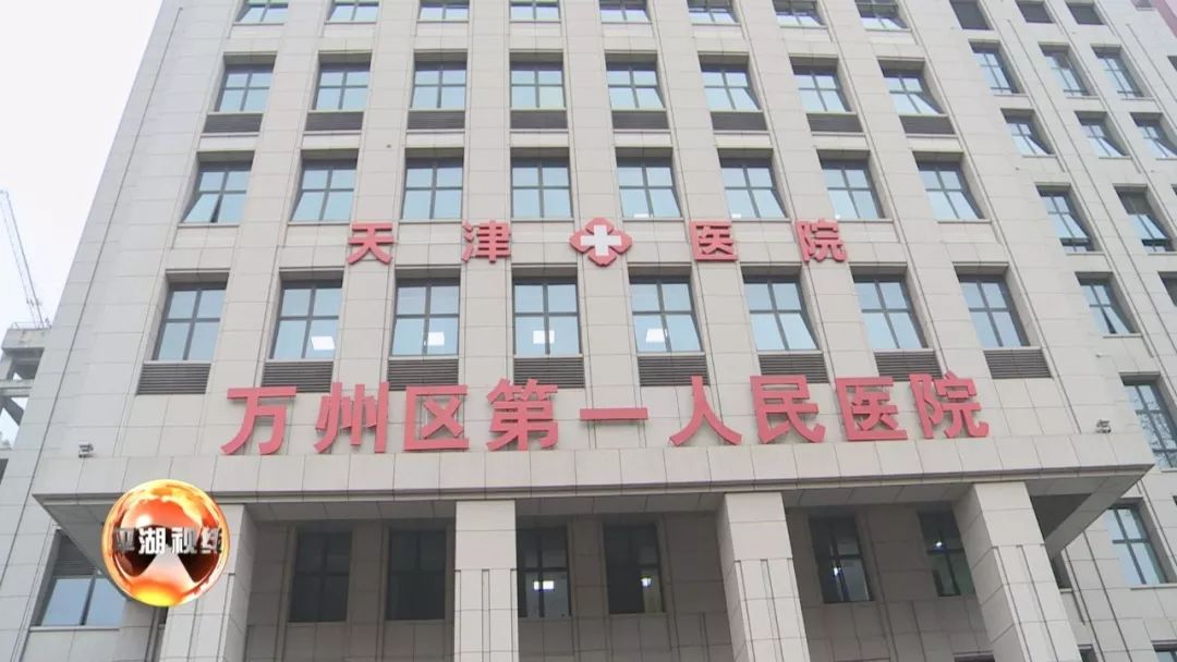 万州有望新增一家三级医院_人民号