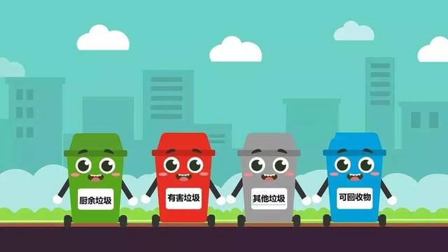 「河南交通广播」北京垃圾分类明年5月1日起实施，个人违规投放最高罚200