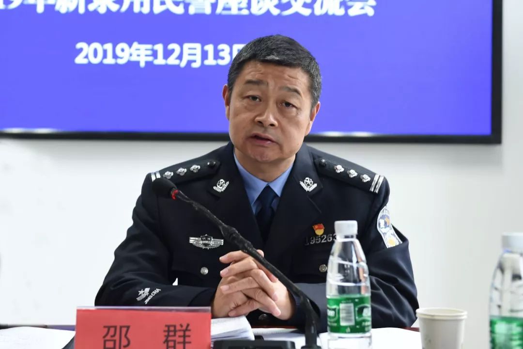 公安处纪委书记,政治处主任邵群主持座谈交流会.