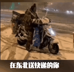 [杭州之声]冬天，千万别往东北寄快递！否则……哈哈哈哈哈