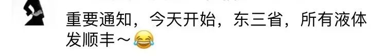 [杭州之声]冬天，千万别往东北寄快递！否则……哈哈哈哈哈
