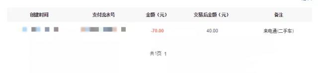 半岛晨报@接电话一分钟被扣话费70元，他们都接到过58同城的短信……