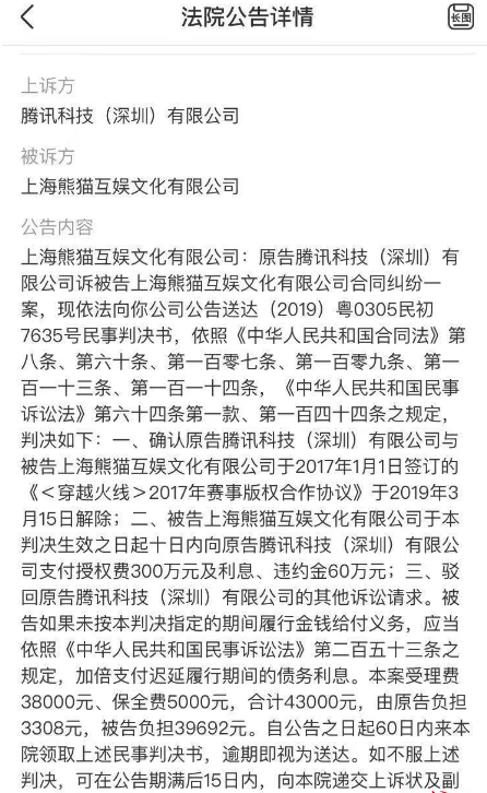 「红星新闻」王思聪：最牛“富二代”，2019流年不利