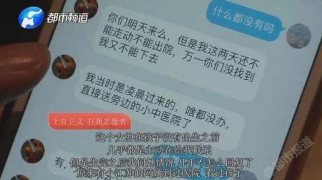 半岛晨报：一个男婴10万！怀胎“预售”8万……卖家竟是亲生父母！
