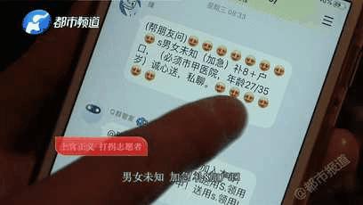 半岛晨报：一个男婴10万！怀胎“预售”8万……卖家竟是亲生父母！