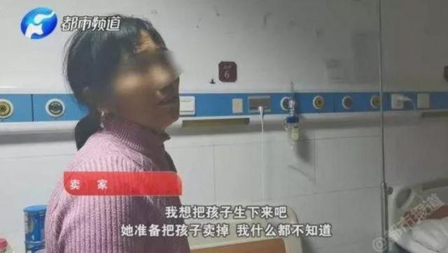半岛晨报：一个男婴10万！怀胎“预售”8万……卖家竟是亲生父母！