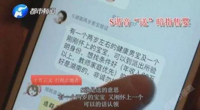 半岛晨报：一个男婴10万！怀胎“预售”8万……卖家竟是亲生父母！