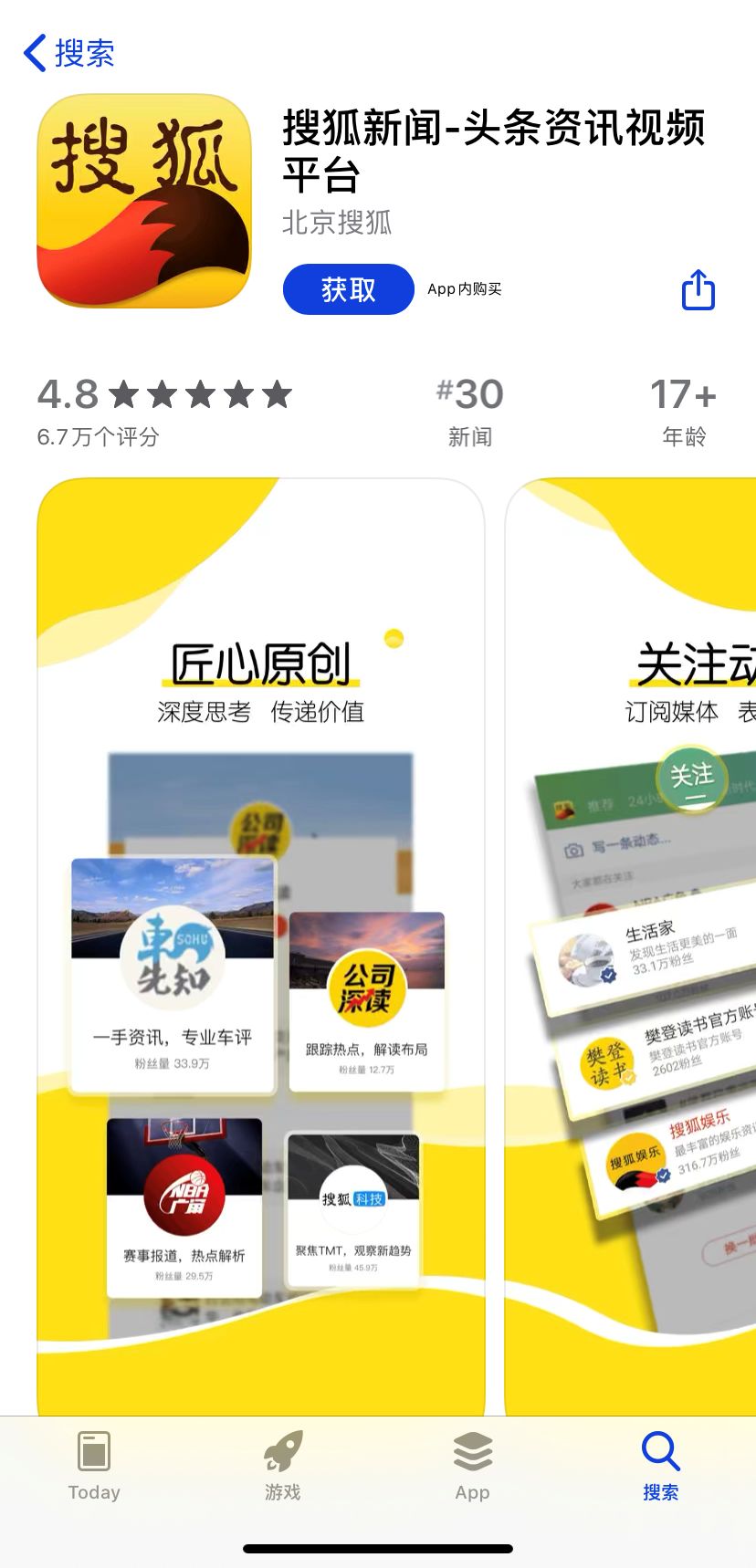 [江西网络广播电视台]官方通报！QQ、搜狐等41个侵害用户权益APP！真是太可怕了……