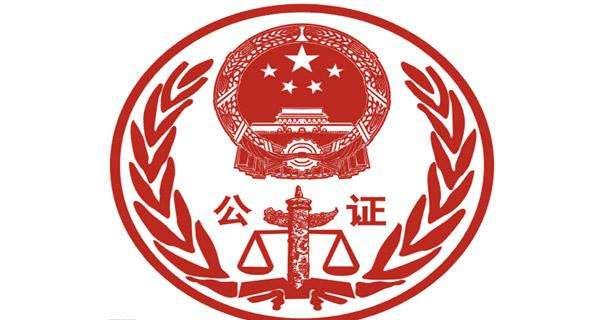 公证史话,公证的来历