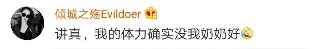 荆楚网@90后运动量不及60后？网友：发量也快不及了