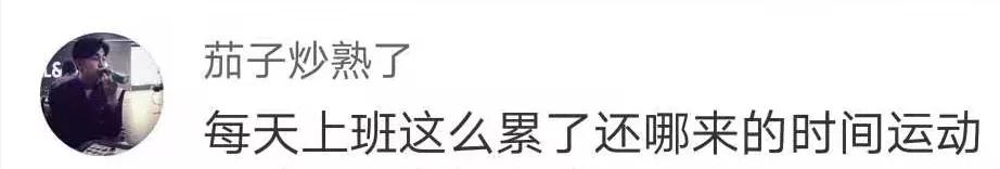 荆楚网@90后运动量不及60后？网友：发量也快不及了