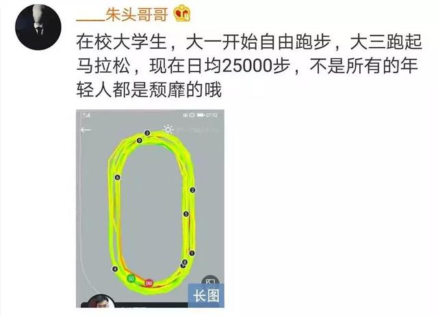 荆楚网@90后运动量不及60后？网友：发量也快不及了