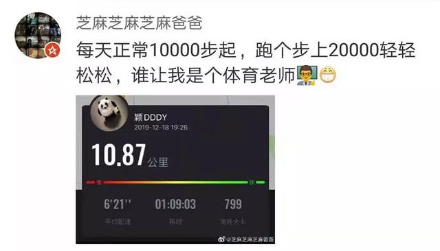荆楚网@90后运动量不及60后？网友：发量也快不及了