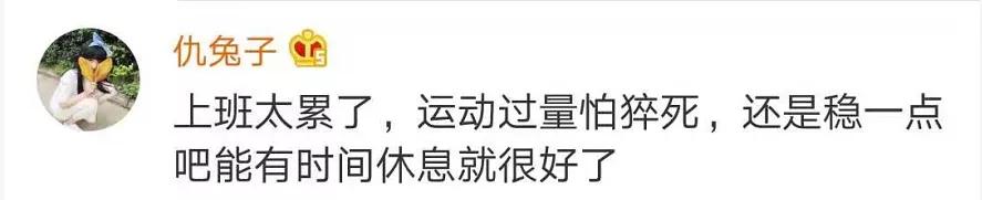 荆楚网@90后运动量不及60后？网友：发量也快不及了