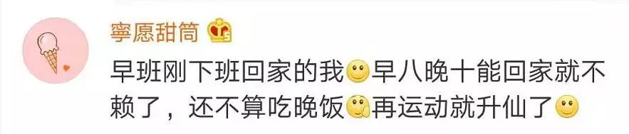 荆楚网@90后运动量不及60后？网友：发量也快不及了