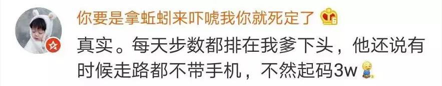 荆楚网@90后运动量不及60后？网友：发量也快不及了