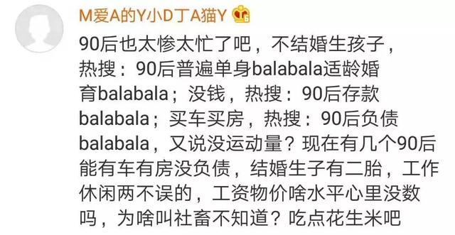 荆楚网@90后运动量不及60后？网友：发量也快不及了