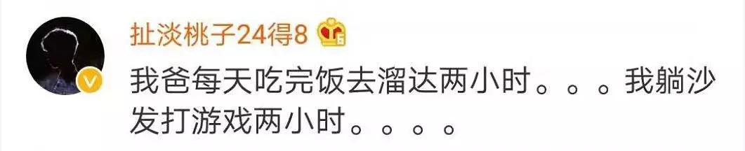 荆楚网@90后运动量不及60后？网友：发量也快不及了